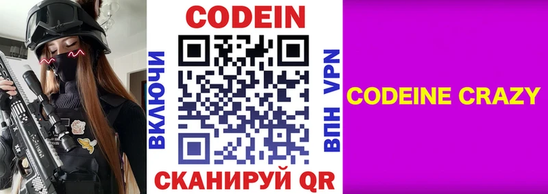 Кодеиновый сироп Lean напиток Lean (лин)  Ельня 