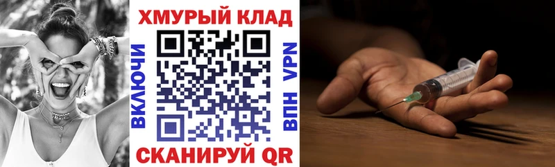 ГЕРОИН герыч  купить наркотики сайты  Ельня 