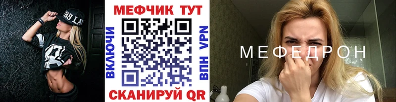Меф mephedrone  где найти   Ельня 