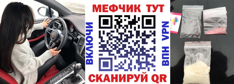 Меф мяу мяу кристаллы Ельня